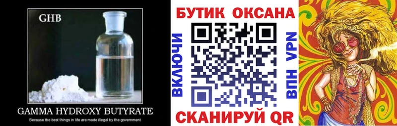 Бутират BDO 33% Фурманов