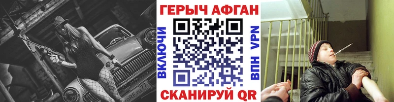 ГЕРОИН Heroin  Фурманов 