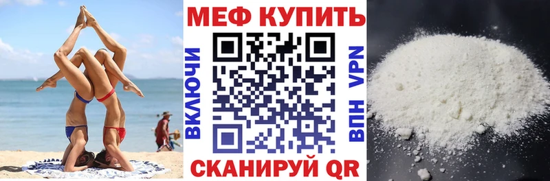 Меф мяу мяу мега зеркало Фурманов