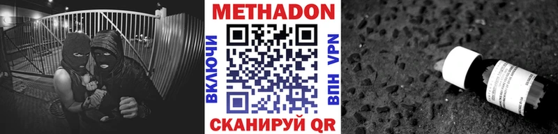 хочу наркоту  Фурманов  мега ссылка  МЕТАДОН белоснежный 